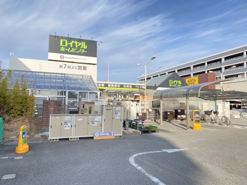 ホームセンター　ロイヤルホームセンター 新守山店（ホームセンター）まで402m
