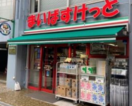 スーパー　まいばすけっと 初台駅南店（スーパー）まで68m