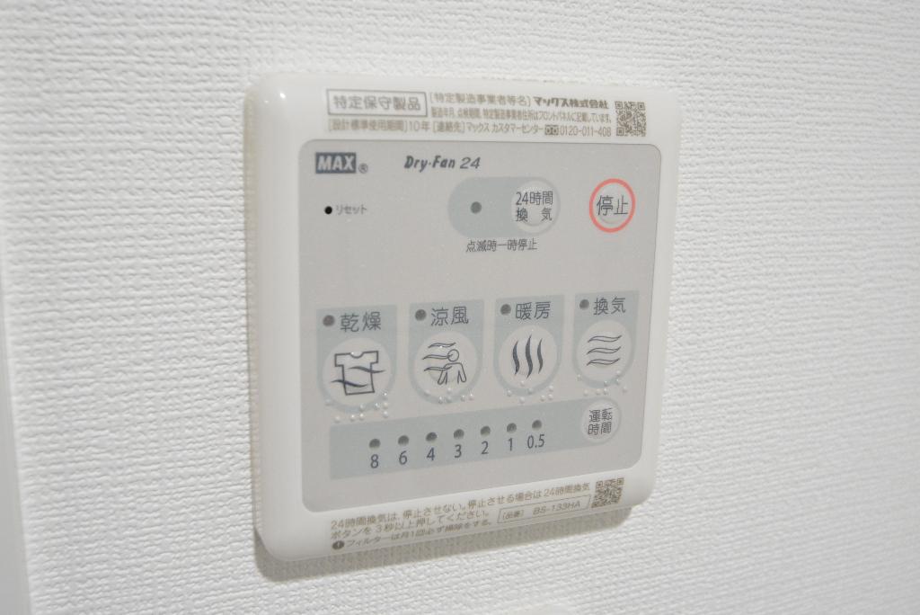 その他　浴室乾燥機