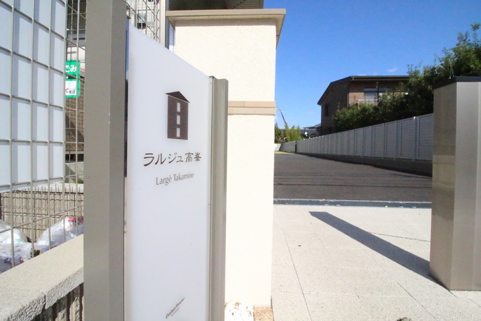 ラルジュ高峯町B棟の外観写真