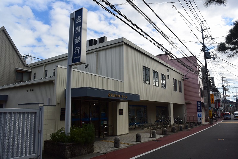銀行　滋賀銀行 四ノ宮支店（銀行）まで399m