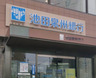 銀行　池田泉州銀行 六甲支店（銀行）まで2079m