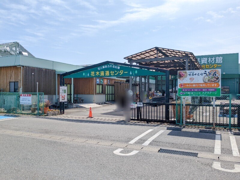 スーパー　Aコープ新鮮ぐんまみのり館（スーパー）まで1646m