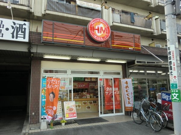 ＪＲ山手線 田端駅 徒歩17分 4階建 築1年の周辺写真