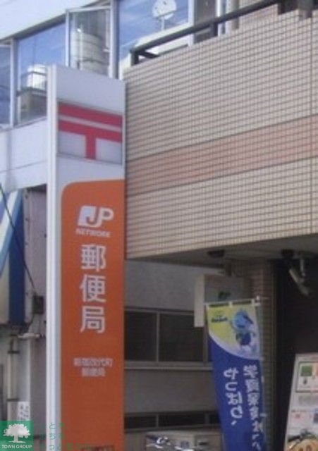 郵便局　練馬小竹郵便局（郵便局）まで670m