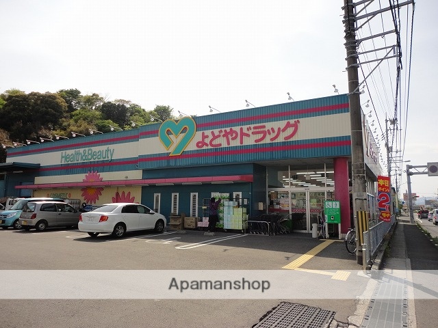 ドラックストア　よどやドラッグ南国店（ドラッグストア）まで710m