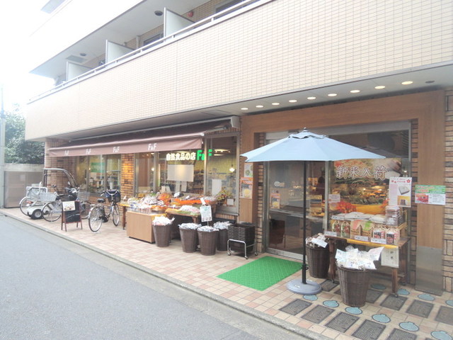 その他　自然食品の店　Ｆ＆Ｆ　祐天寺店（その他）まで112m