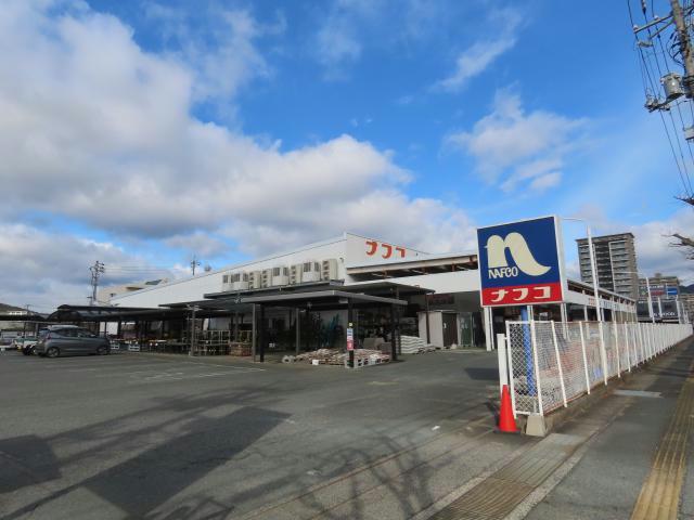 ホームセンター　ホームプラザナフコ小郡店（ホームセンター）まで704m