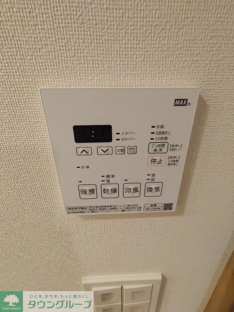 その他設備　設備