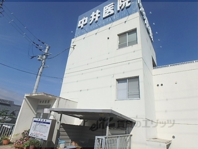 病院　中井医院（病院）まで600m