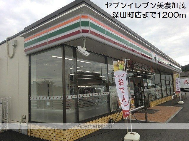 コンビニ　セブンイレブン美濃加茂深田町店（コンビニ）まで1200m