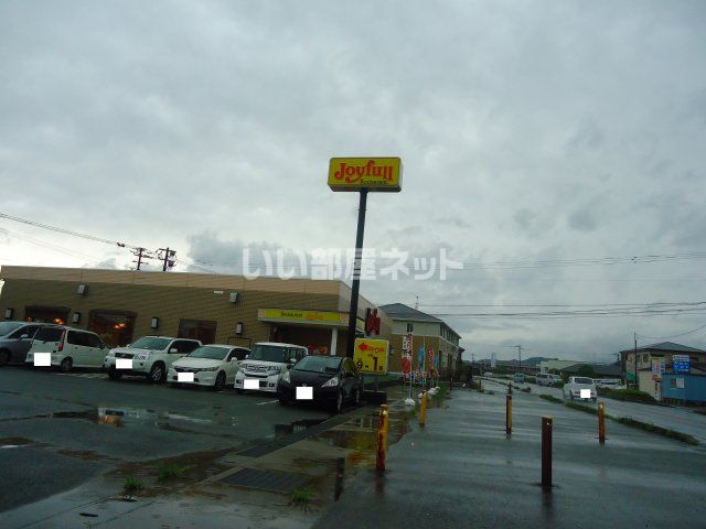 飲食店　ジョイフル福岡津屋崎店（飲食店）まで866m