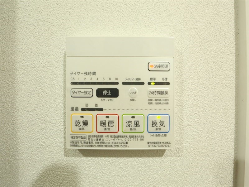 その他設備　浴室暖房乾燥機付き