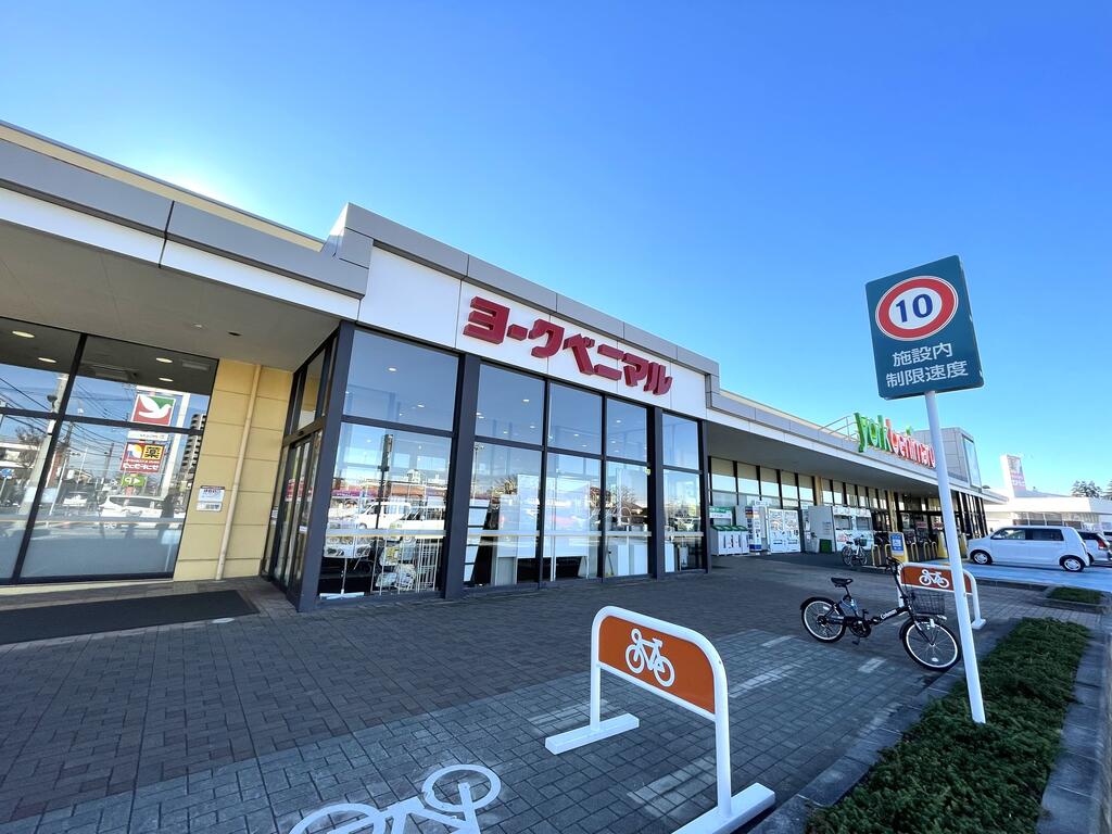 スーパー　ヨークベニマル大成店（スーパー）まで747m