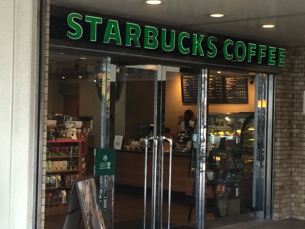 飲食店　スターバックスコーヒー 近鉄東大阪店（飲食店）まで975m
