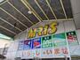 ホームセンター　モリスホームセンター 高砂米田店（ホームセンター）まで1536m