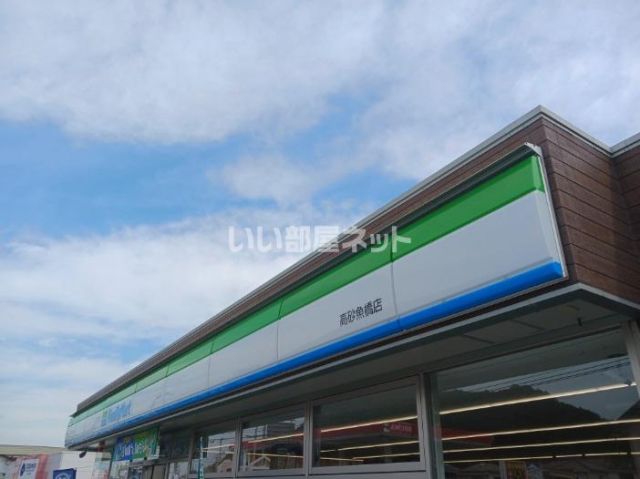 コンビニ　ファミリーマート　高砂魚橋店（コンビニ）まで854m