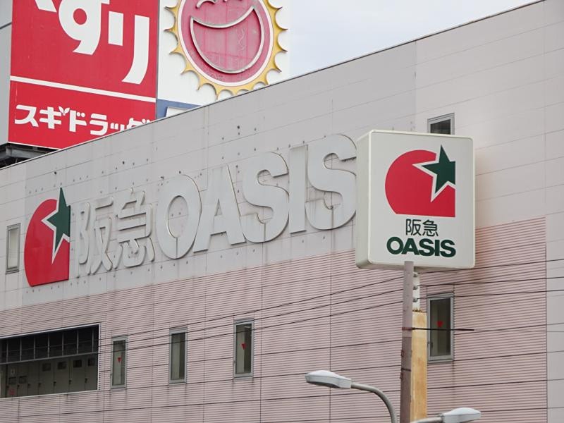 スーパー　阪急OASIS(阪急オアシス) あべの店（スーパー）まで271m