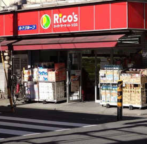 スーパー　ファミリーマート＋リコス川崎宮前平店（スーパー）まで370m