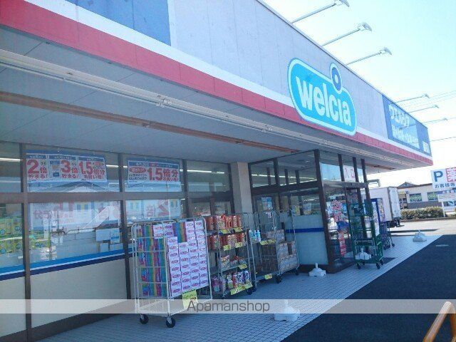 ドラックストア　ウエルシア玉村店（ドラッグストア）まで2800m