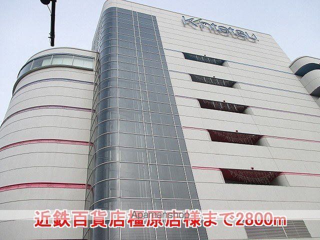 その他　近鉄百貨店橿原店様（その他）まで2800m