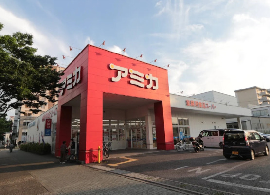 スーパー　アミカ堀田店（スーパー）まで440m