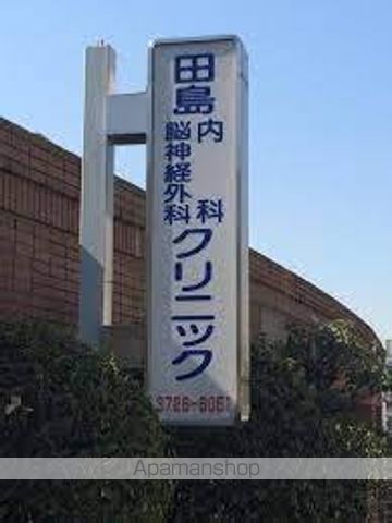 病院　田島内科・脳神経外科クリニック（病院）まで267m