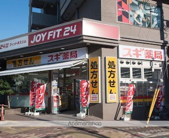 ドラックストア　スギ薬局石川台店（ドラッグストア）まで190m