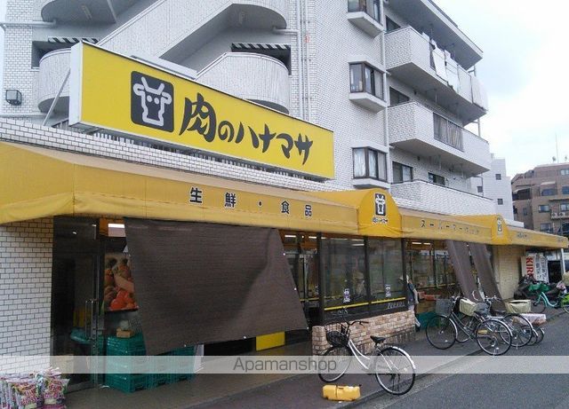 スーパー　肉のハナマサ　矢向店（スーパー）まで531m