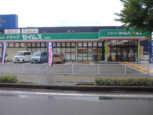 ドラックストア　ドラッグセイムス御座店（ドラッグストア）まで598m