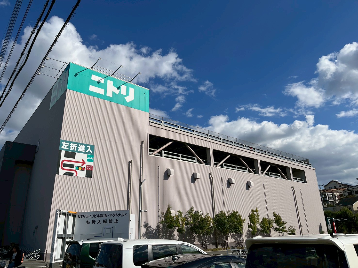 ホームセンター　ニトリ箕面店（ホームセンター）まで1397m