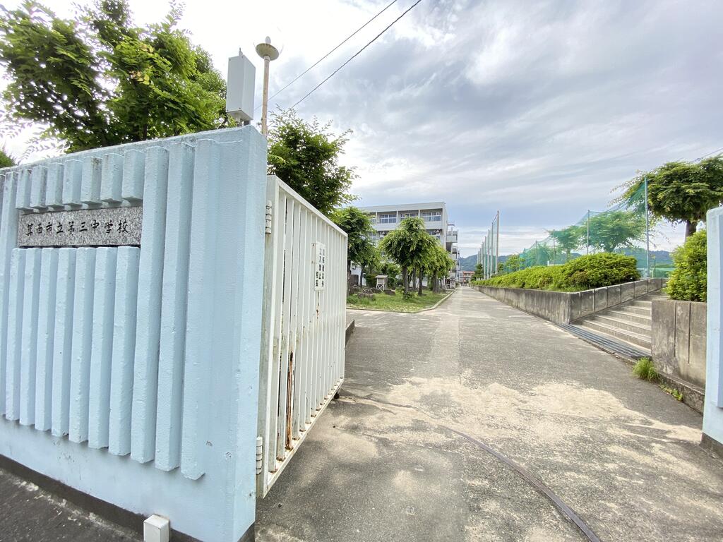 中学校　箕面市立第三中学校（中学校）まで1339m