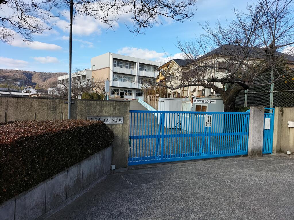 小学校　箕面市立南小学校（小学校）まで1041m