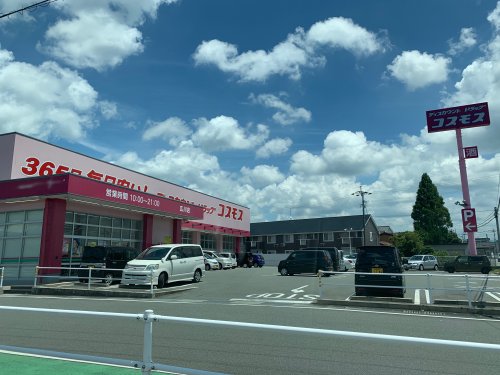 ドラックストア　ディスカウントドラッグコスモス 広川店（ドラッグストア）まで1346m