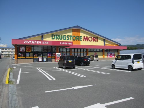 ドラックストア　DRUG STORE MORI(ドラッグストアモリ) 広川店（ドラッグストア）まで2004m