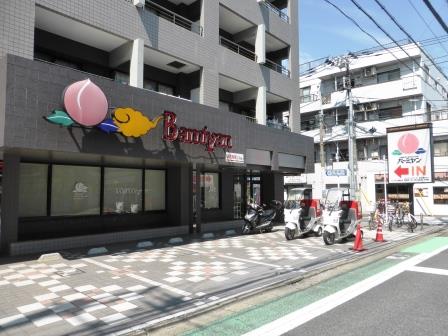 飲食店　バーミヤン 千歳烏山店（飲食店）まで599m