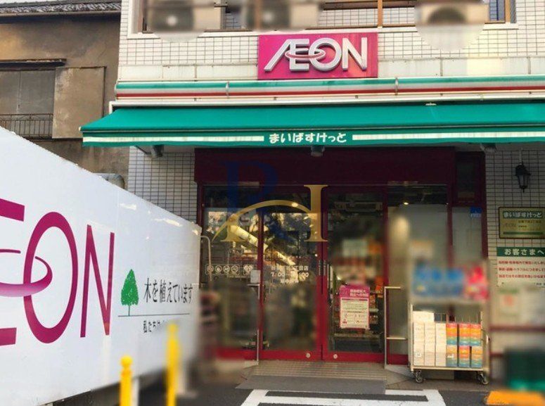 スーパー　まいばすけっと台東下谷3丁目店（スーパー）まで350m
