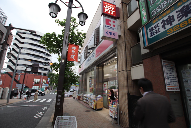 ドラックストア　ココカラファイン　神楽坂上店（ドラッグストア）まで350m