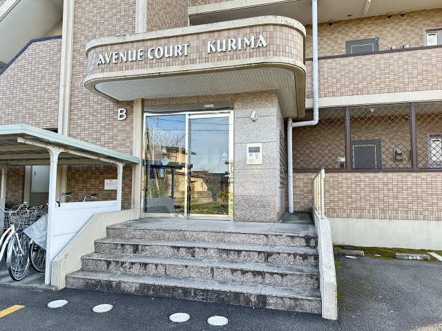 アヴェニューコート栗真B棟の外観写真