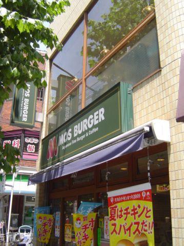 その他　モスバーガー（その他）まで210m