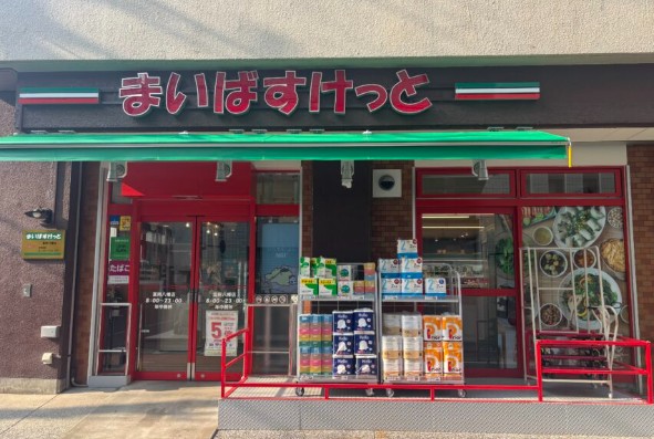 スーパー　まいばすけっと富岡八幡店（スーパー）まで97m