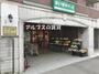 スーパー　まいばすけっと 戸部中央店（スーパー）まで407m
