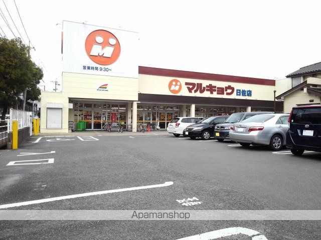 スーパー　マルキョウ日佐店（スーパー）まで400m