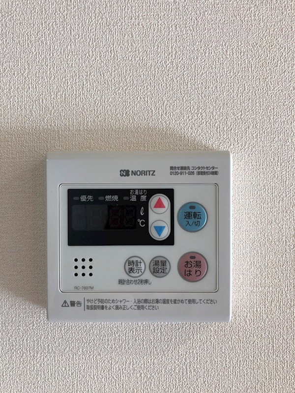 その他設備　別部屋参考