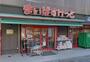 スーパー　まいばすけっと 今井仲町店（スーパー）まで273m