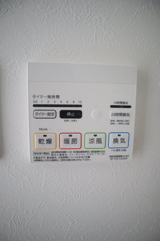 その他設備