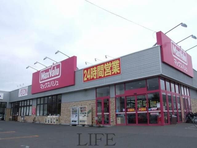 スーパー　Maxvalu琴似3条店（スーパー）まで164m