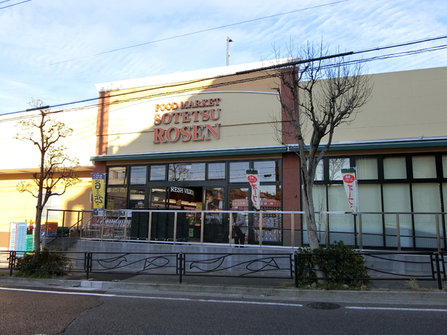 スーパー　そうてつローゼン　梶ケ谷店（スーパー）まで500m