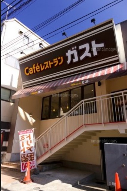 飲食店　ガスト明大前北口店（飲食店）まで632m