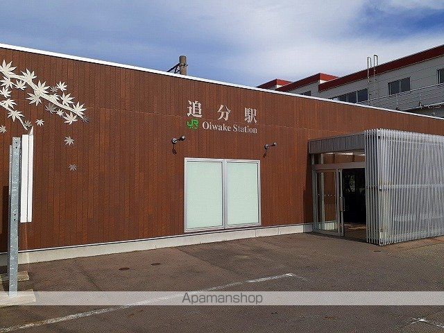 その他　追分駅（その他）まで692m